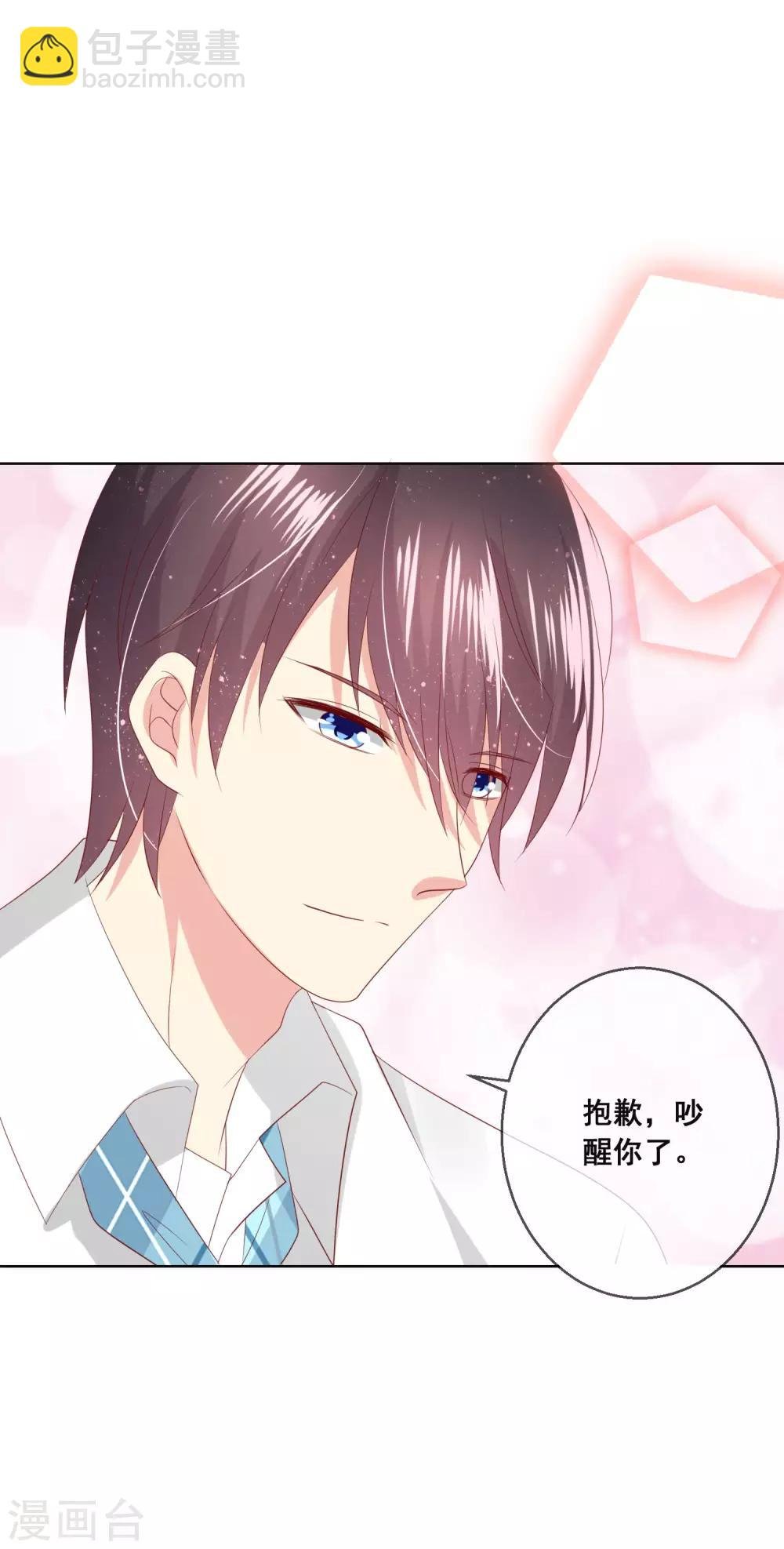 第113话 娃娃亲？！