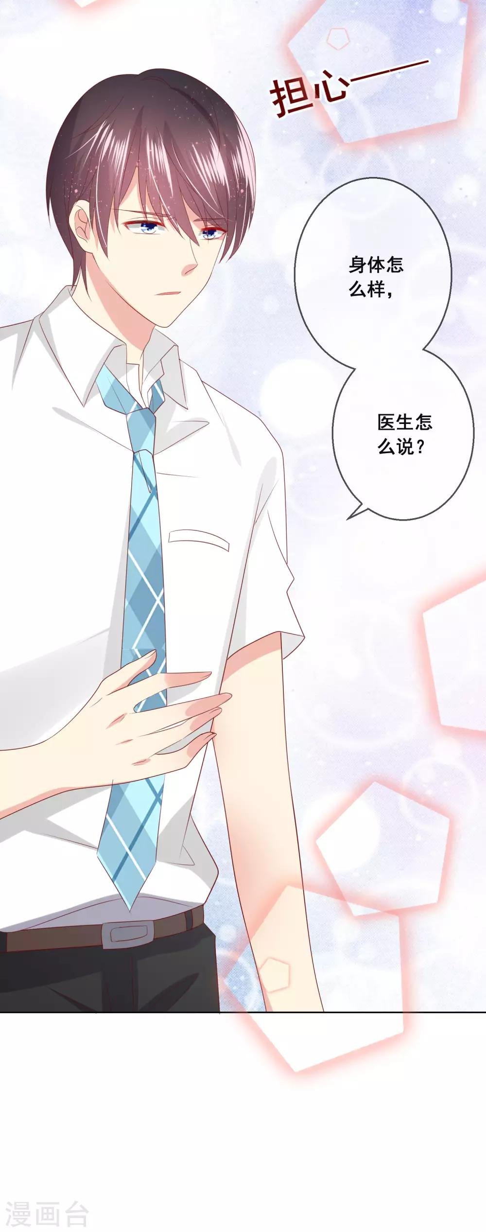 第113话 娃娃亲？！