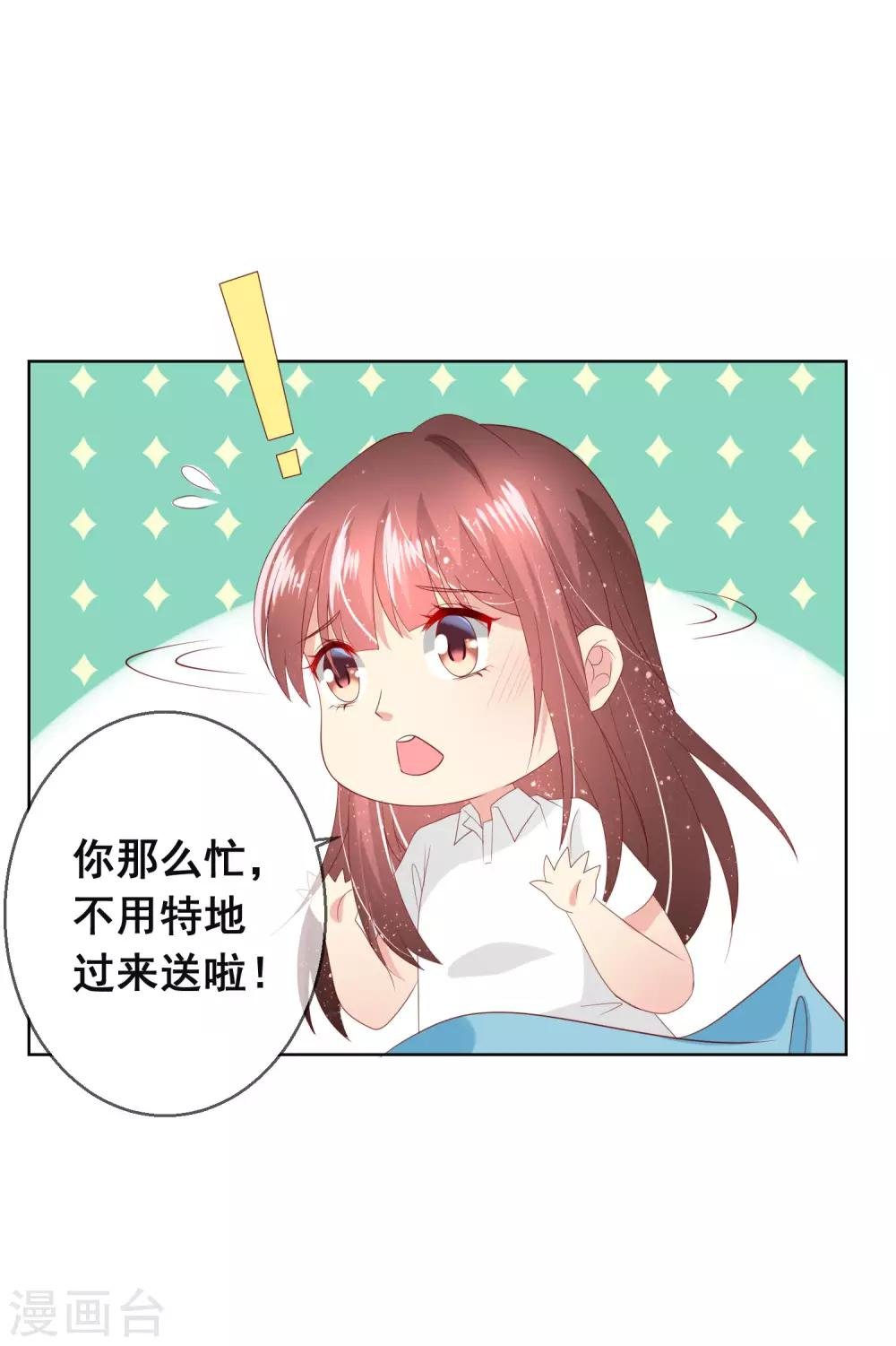 第113话 娃娃亲？！