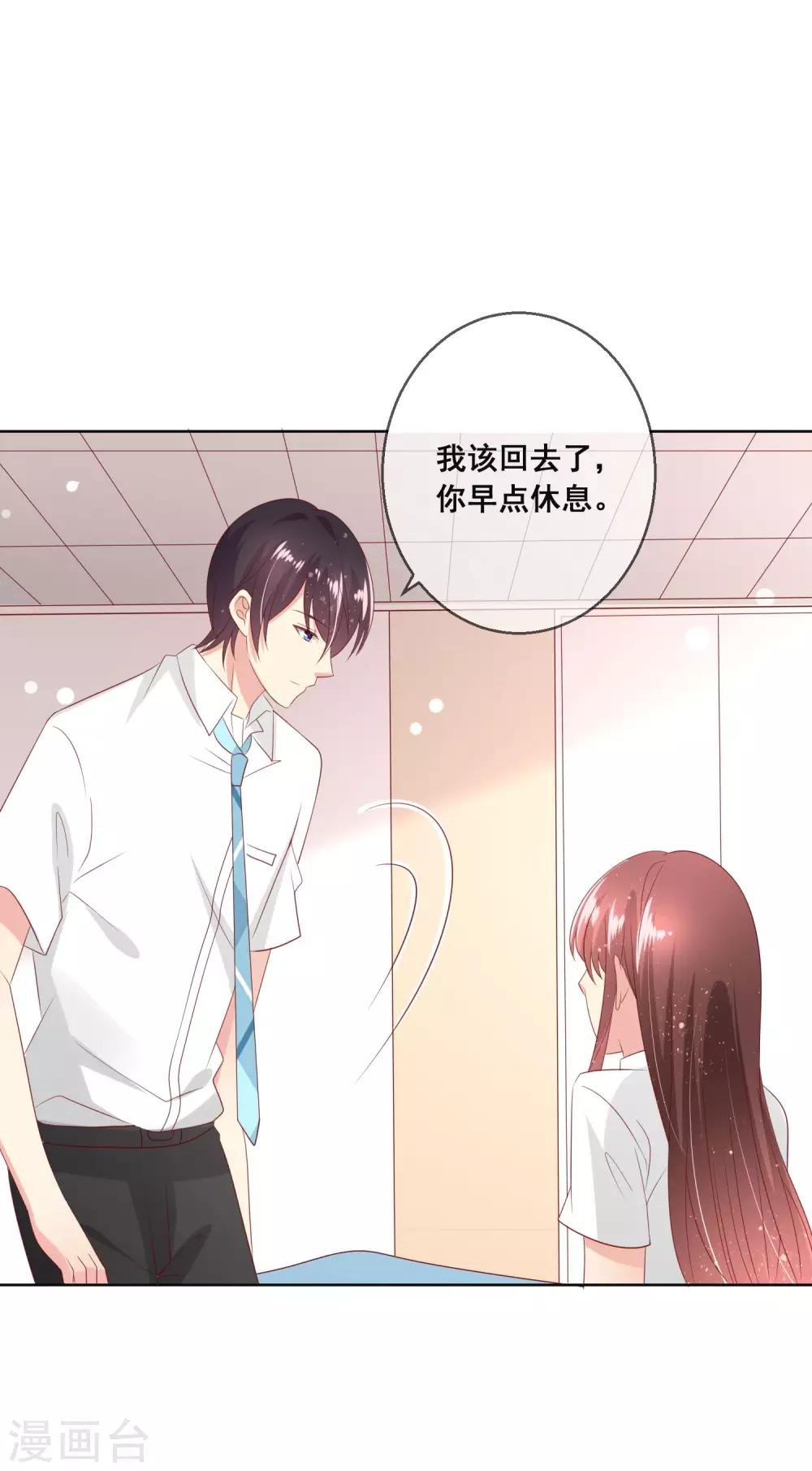 第113话 娃娃亲？！