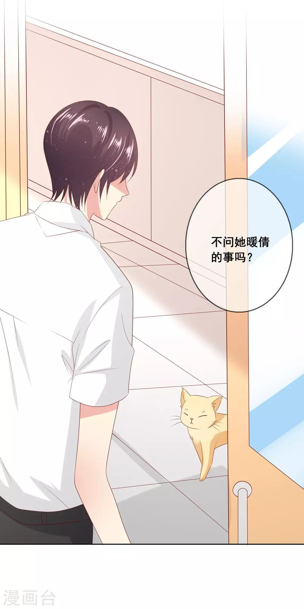 第113话 娃娃亲？！