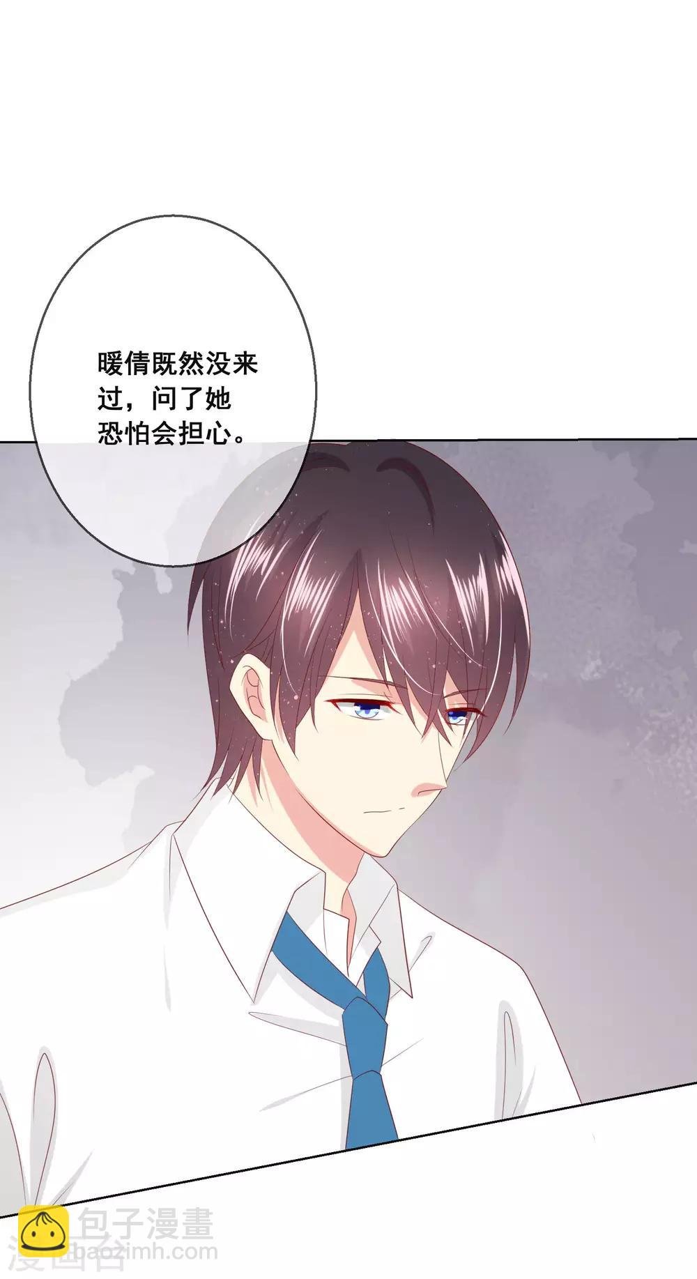 第113话 娃娃亲？！