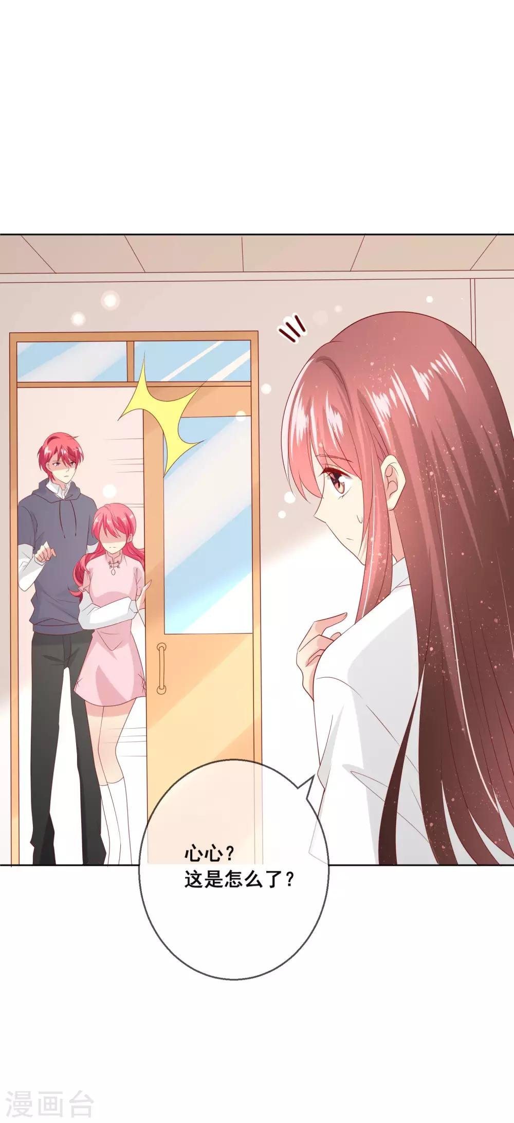 第113话 娃娃亲？！