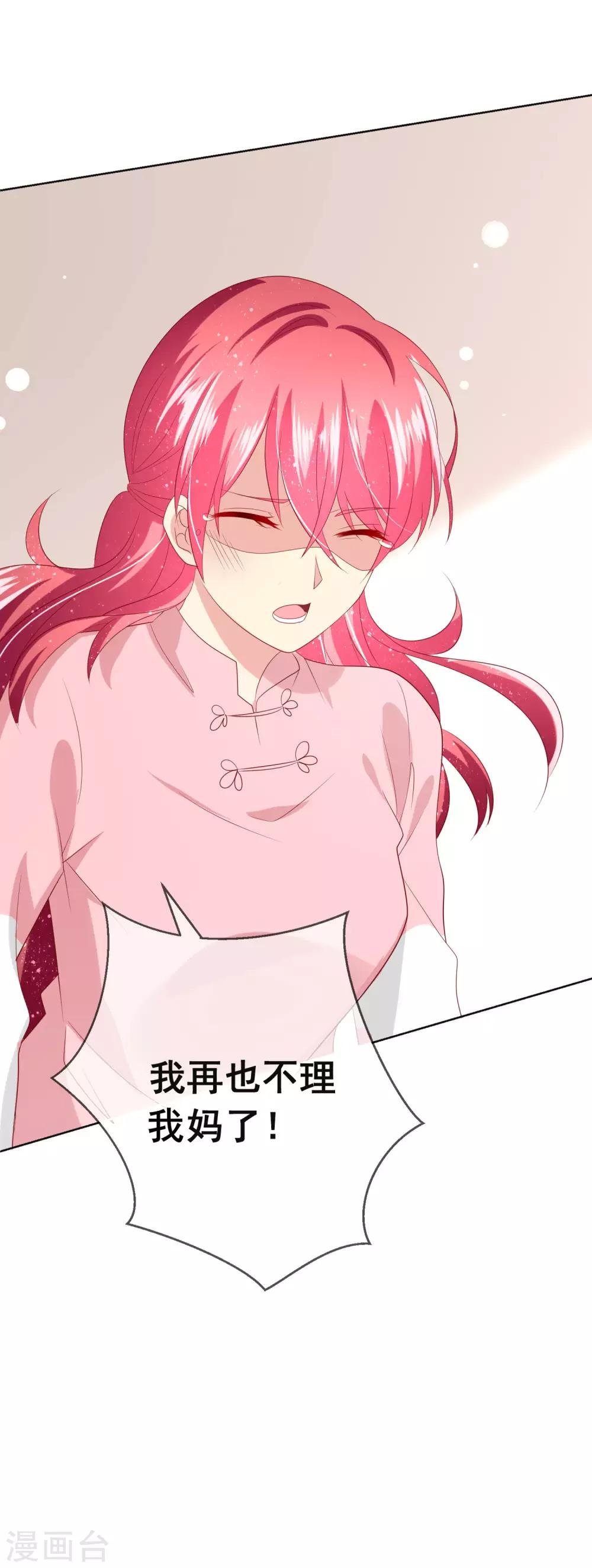 第113话 娃娃亲？！