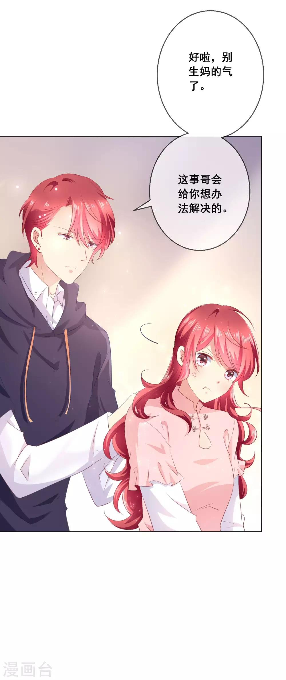 第114话 我们喜欢的是同一个人吗？