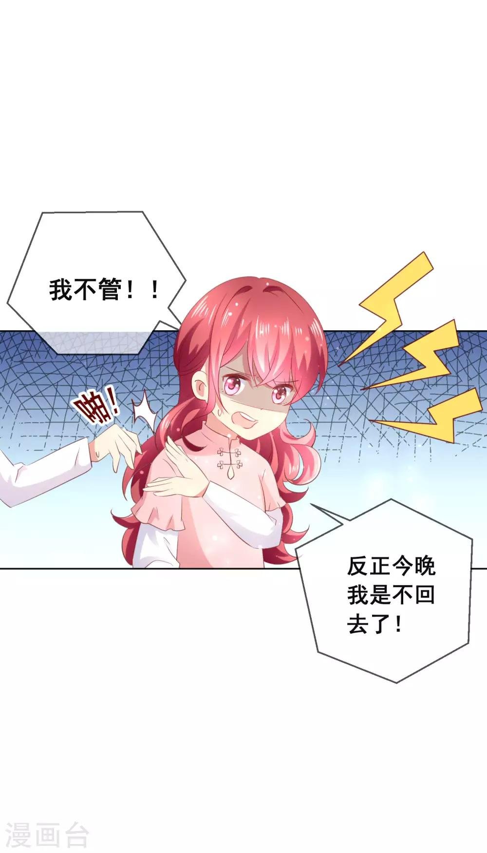 第114话 我们喜欢的是同一个人吗？