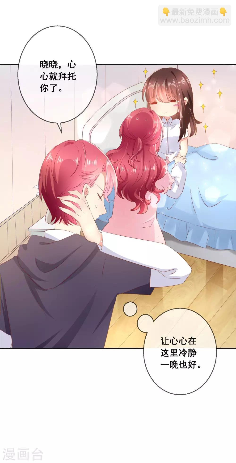 第114话 我们喜欢的是同一个人吗？