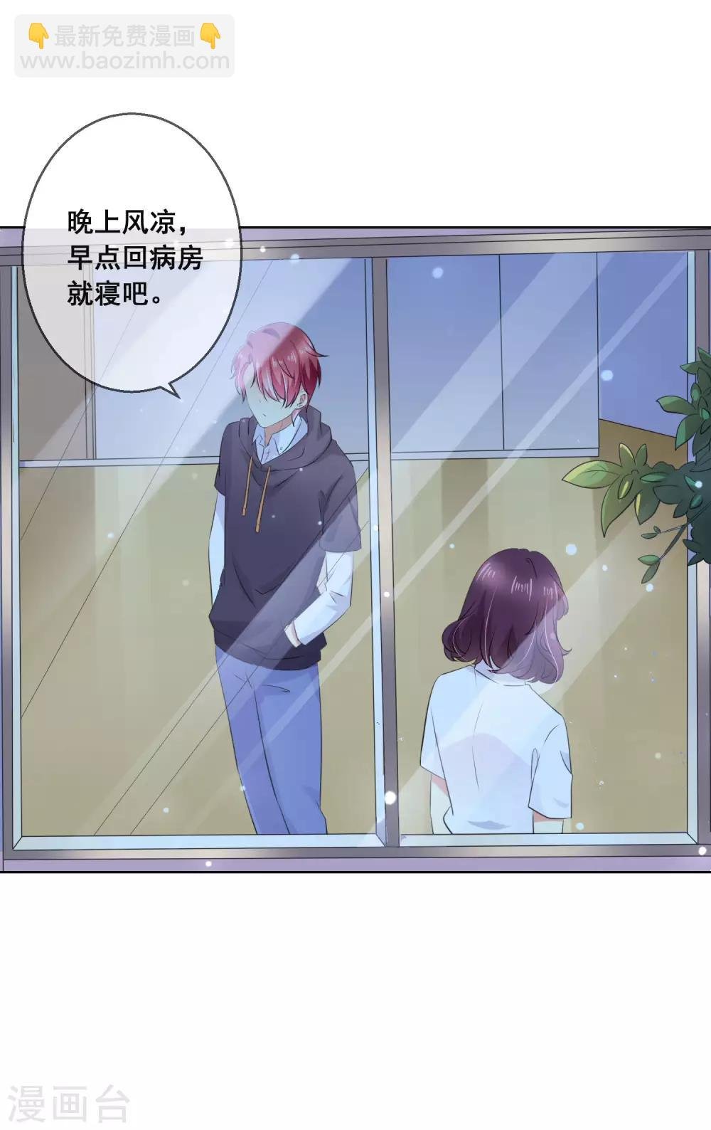 第114话 我们喜欢的是同一个人吗？