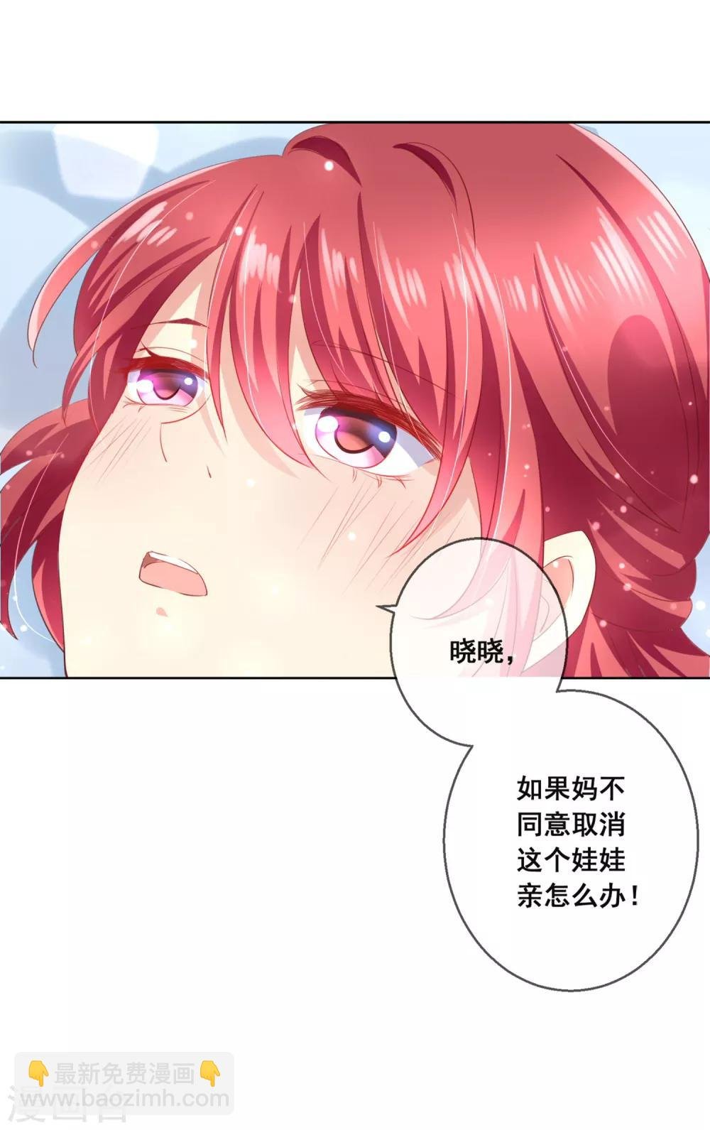 第114话 我们喜欢的是同一个人吗？