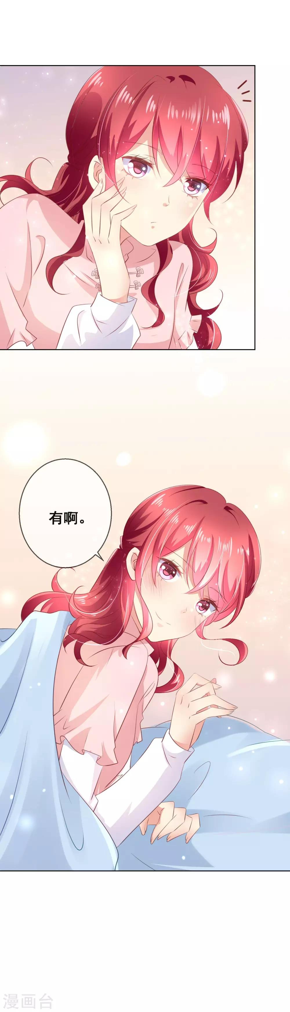 第114话 我们喜欢的是同一个人吗？
