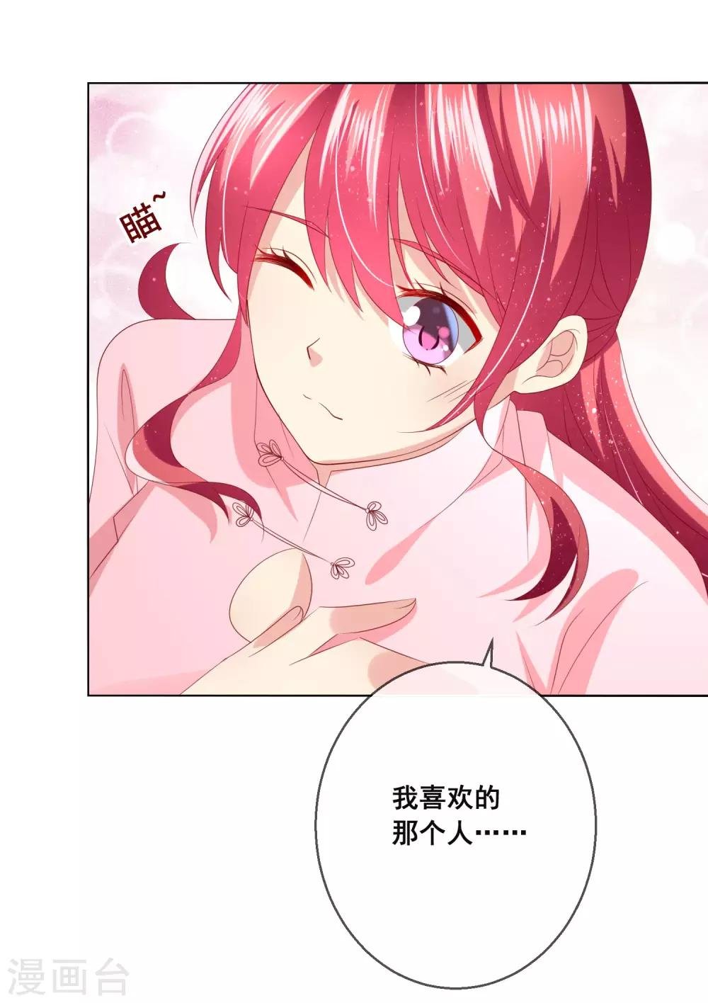 第115话 青梅竹马才更应该在一起