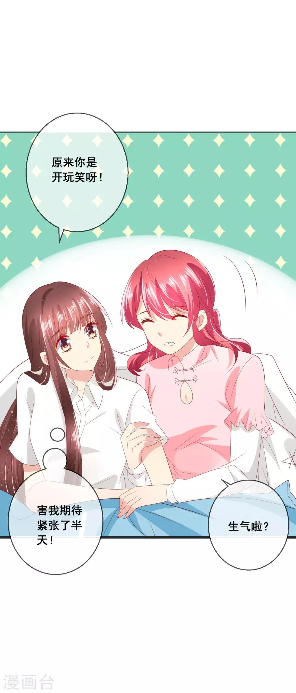 第115话 青梅竹马才更应该在一起