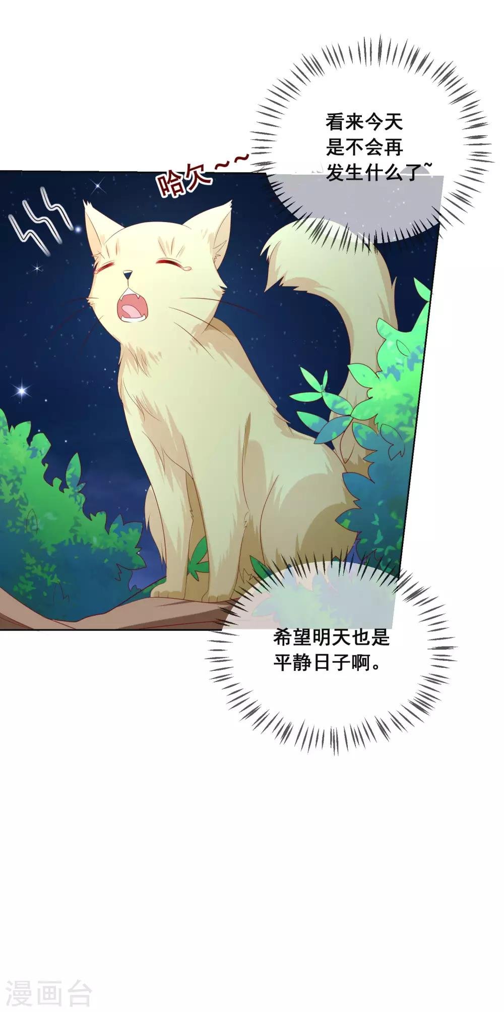 第115话 青梅竹马才更应该在一起