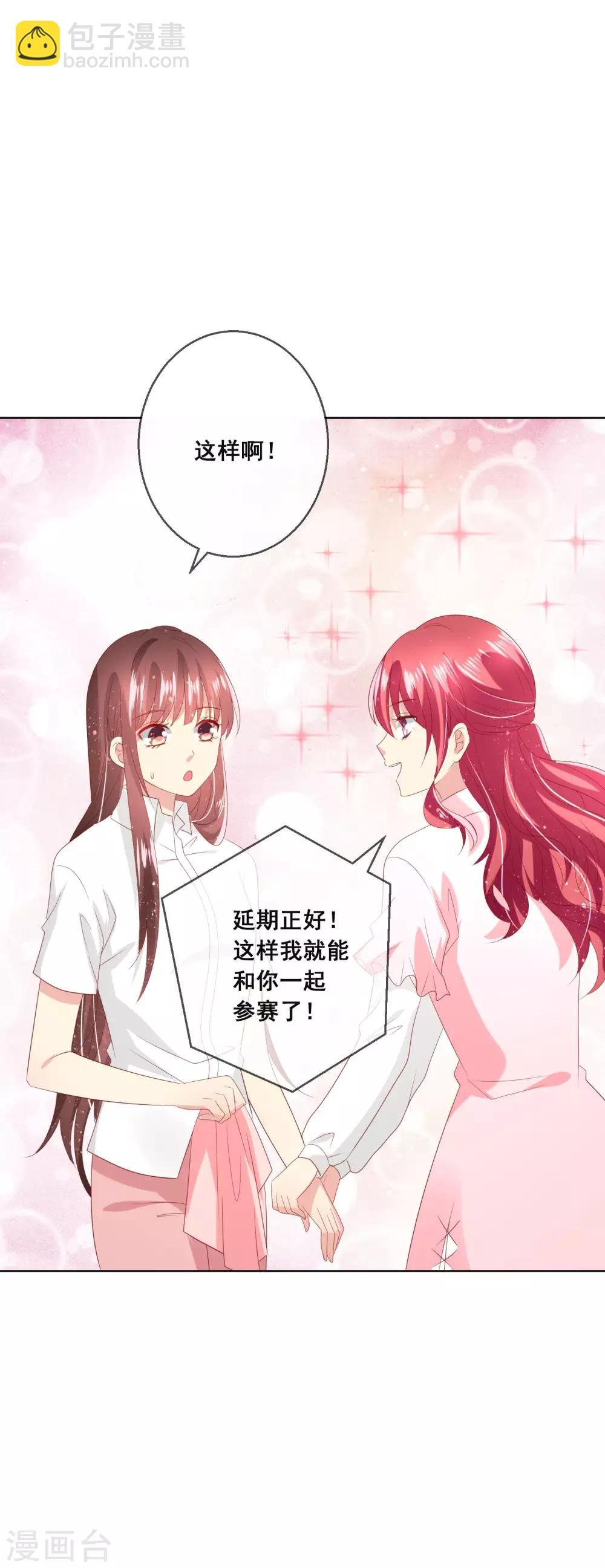 第115话 青梅竹马才更应该在一起