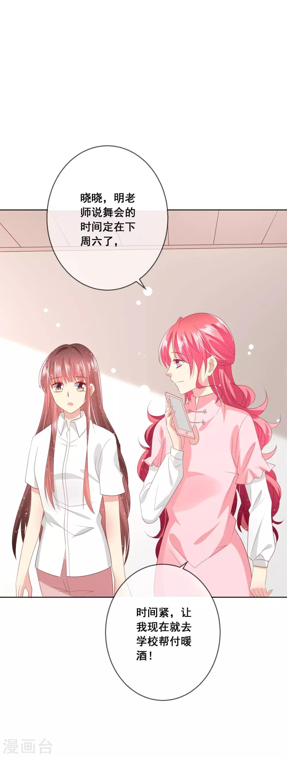 第115话 青梅竹马才更应该在一起