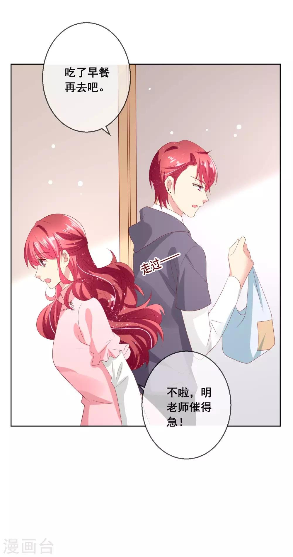 第115话 青梅竹马才更应该在一起