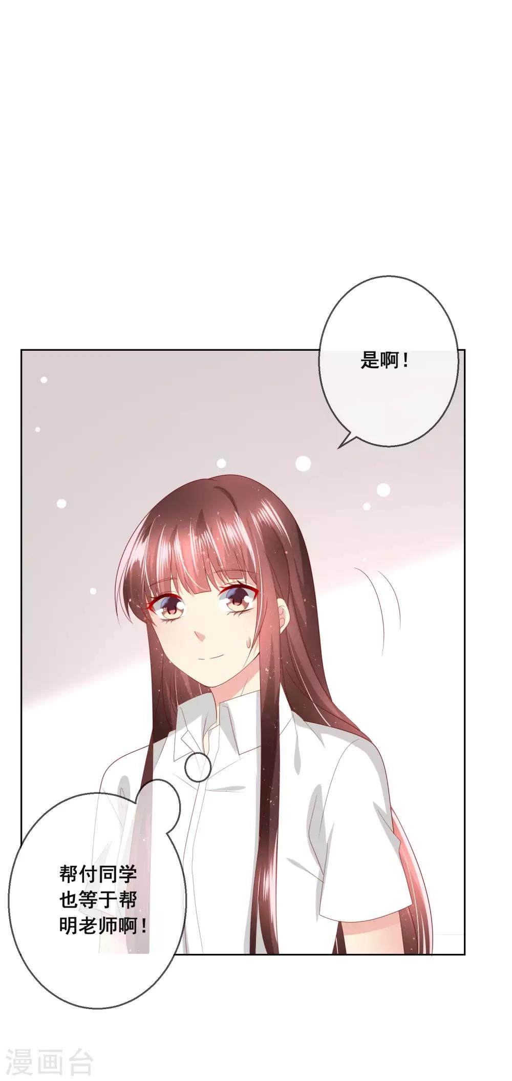 第115话 青梅竹马才更应该在一起