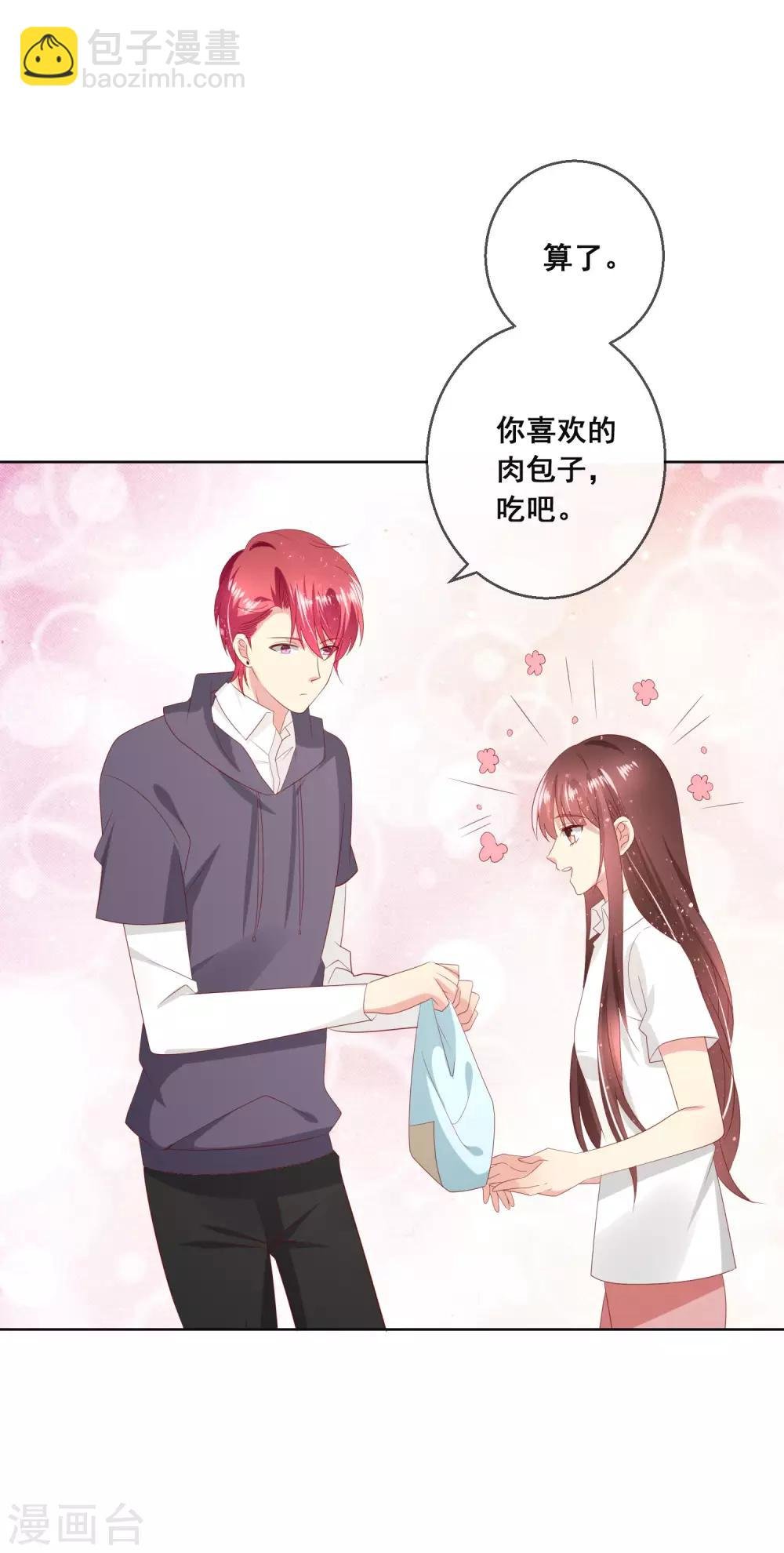 第115话 青梅竹马才更应该在一起