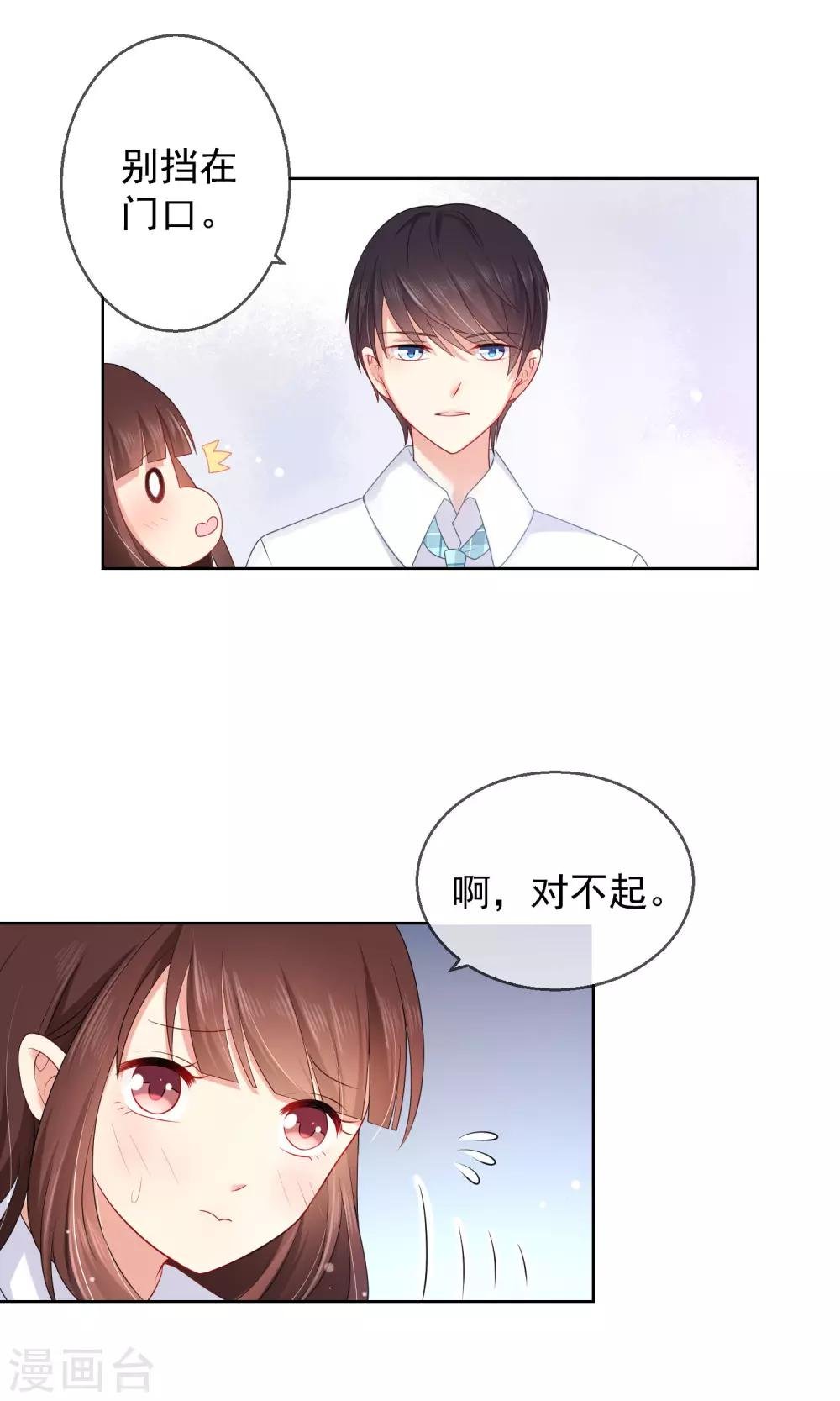 第11话 被扔掉的心意