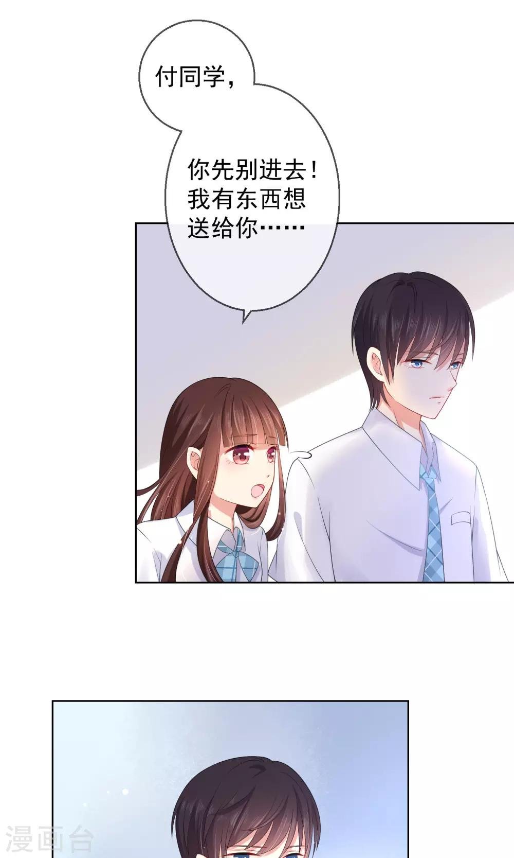 第11话 被扔掉的心意