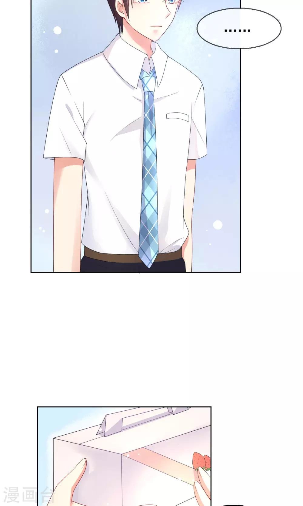 第11话 被扔掉的心意