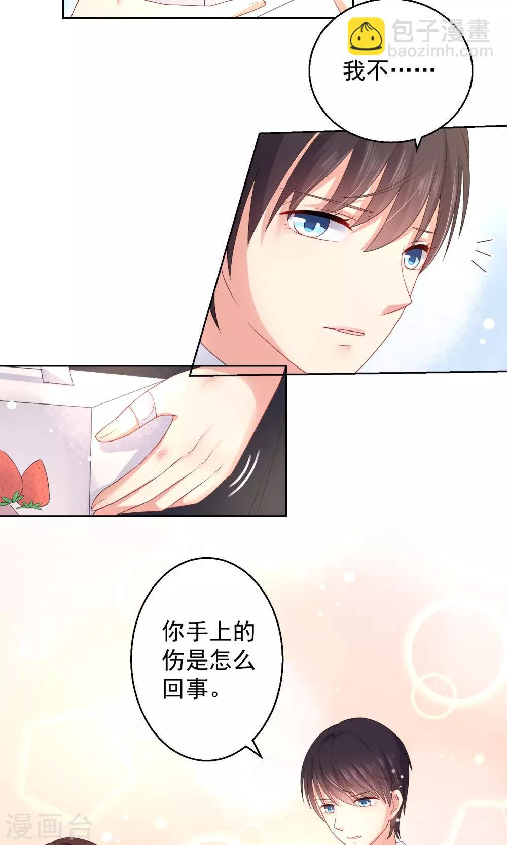 第11话 被扔掉的心意