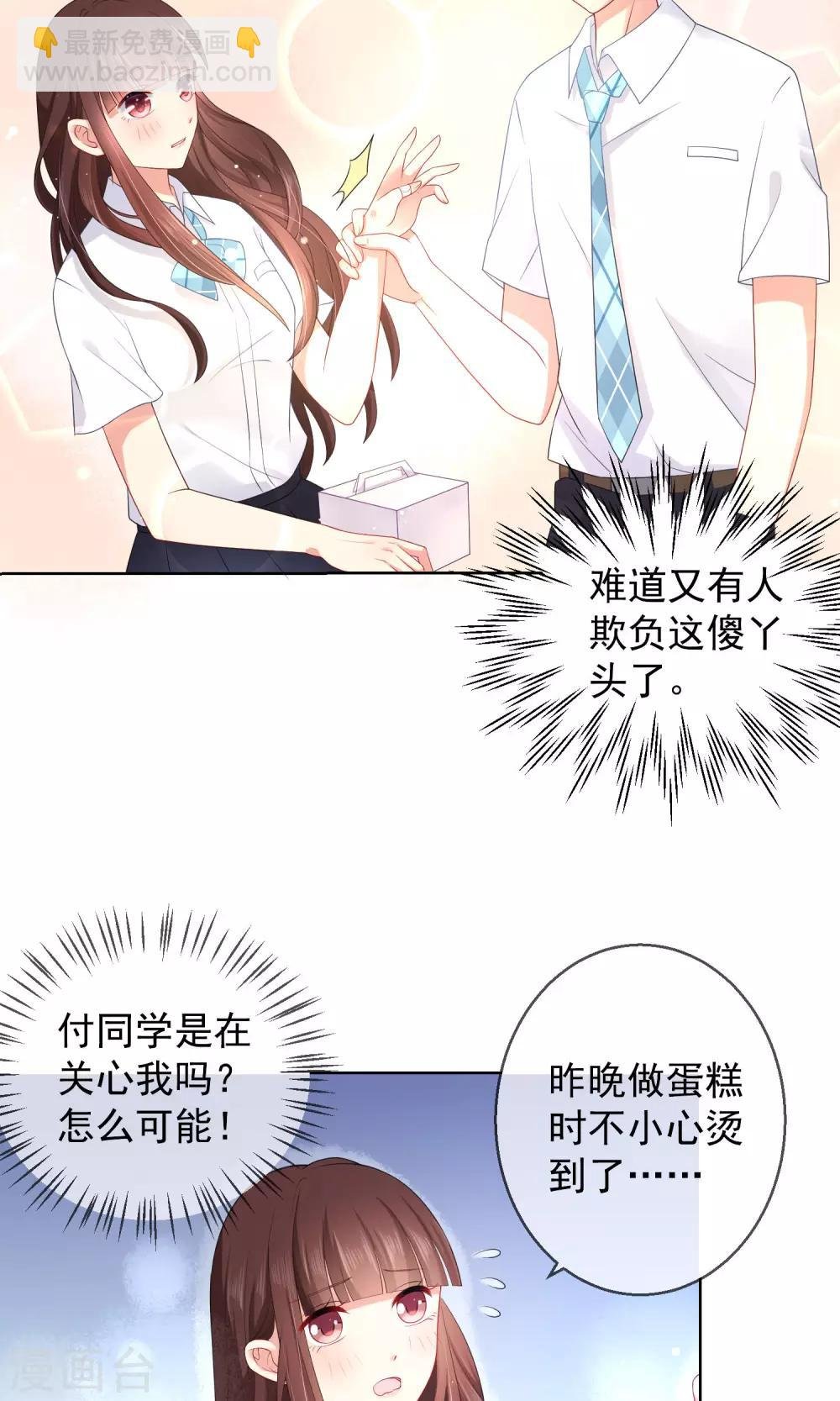第11话 被扔掉的心意