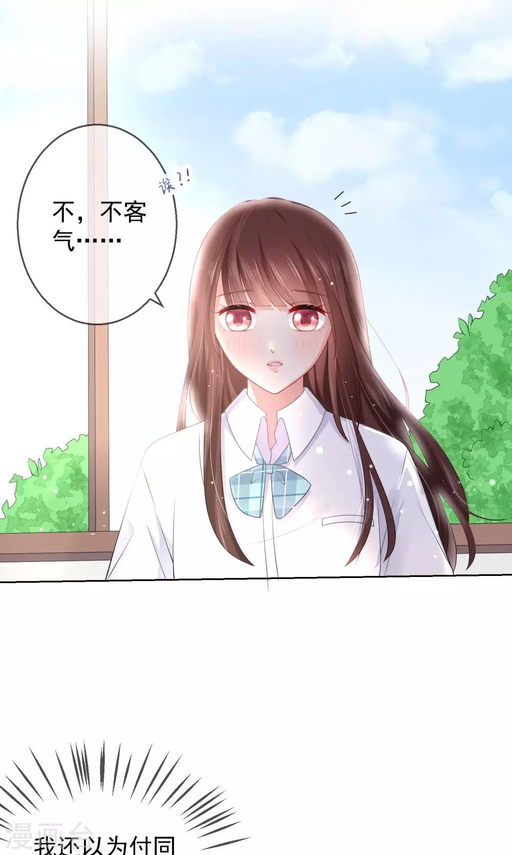 第11话 被扔掉的心意
