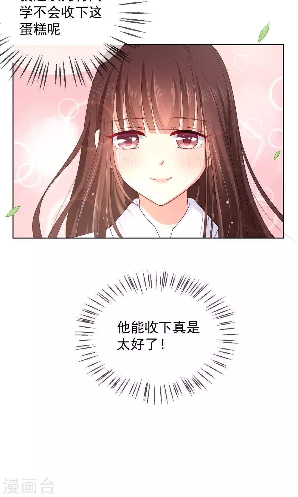 第11话 被扔掉的心意