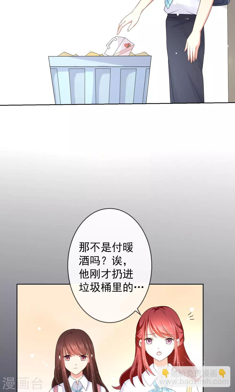 第11话 被扔掉的心意