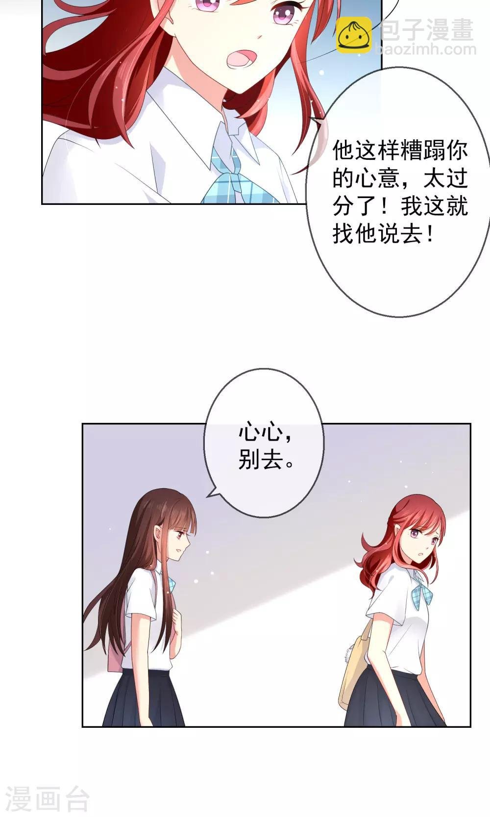 第11话 被扔掉的心意