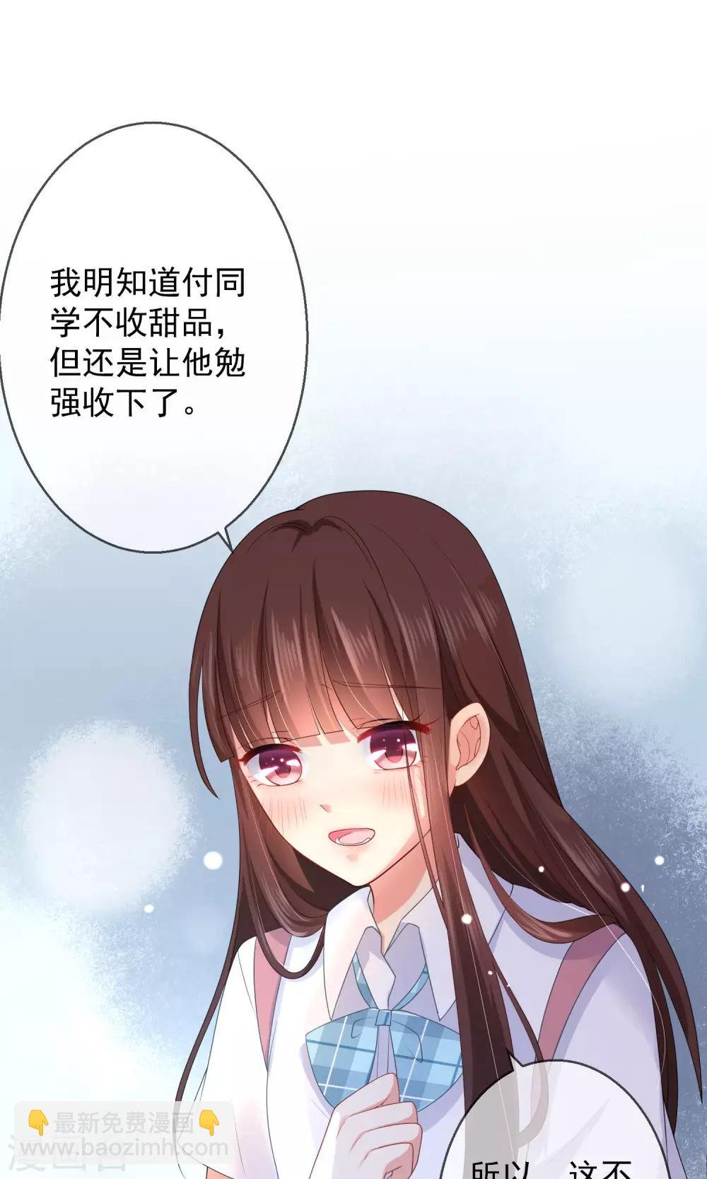 第11话 被扔掉的心意