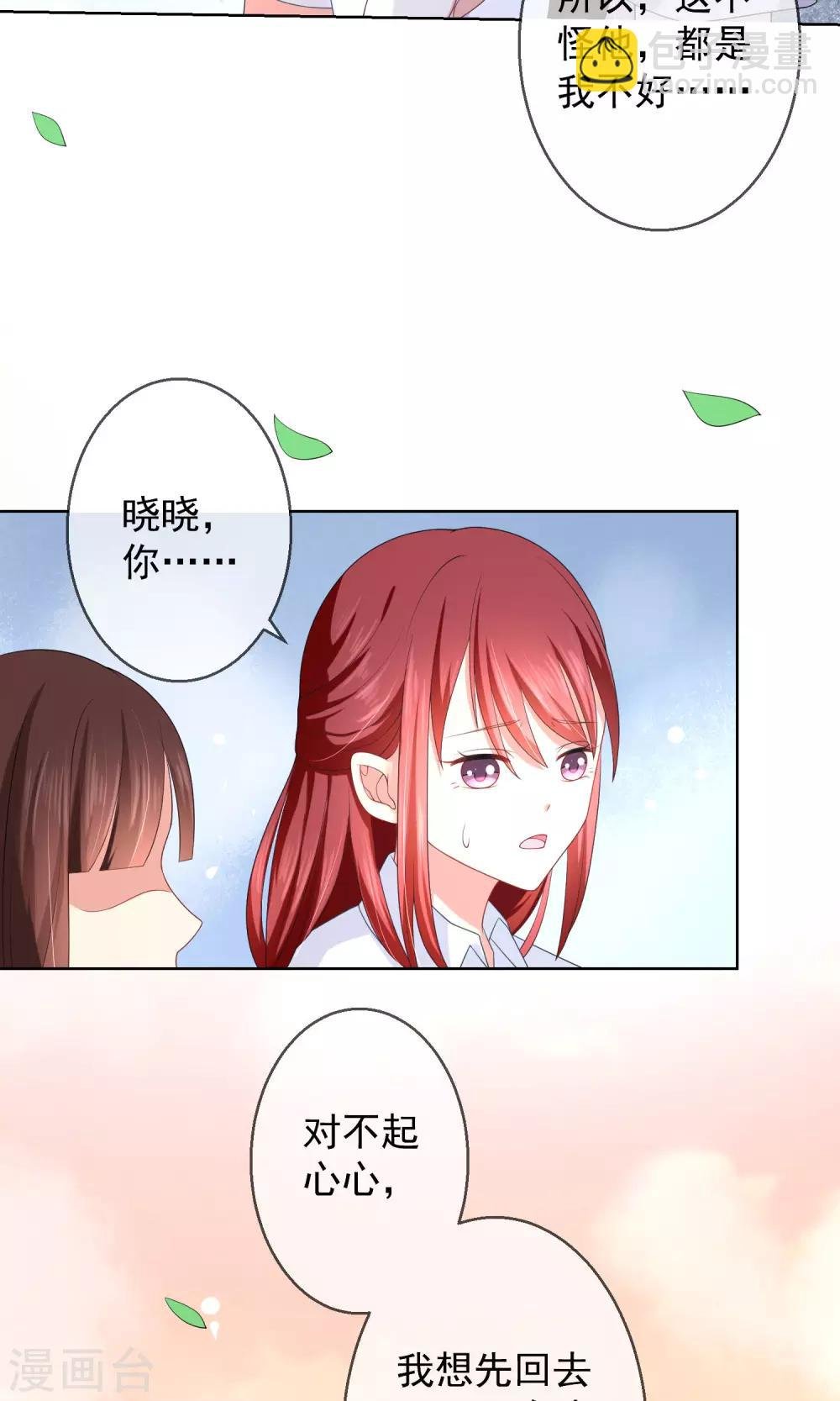 第11话 被扔掉的心意