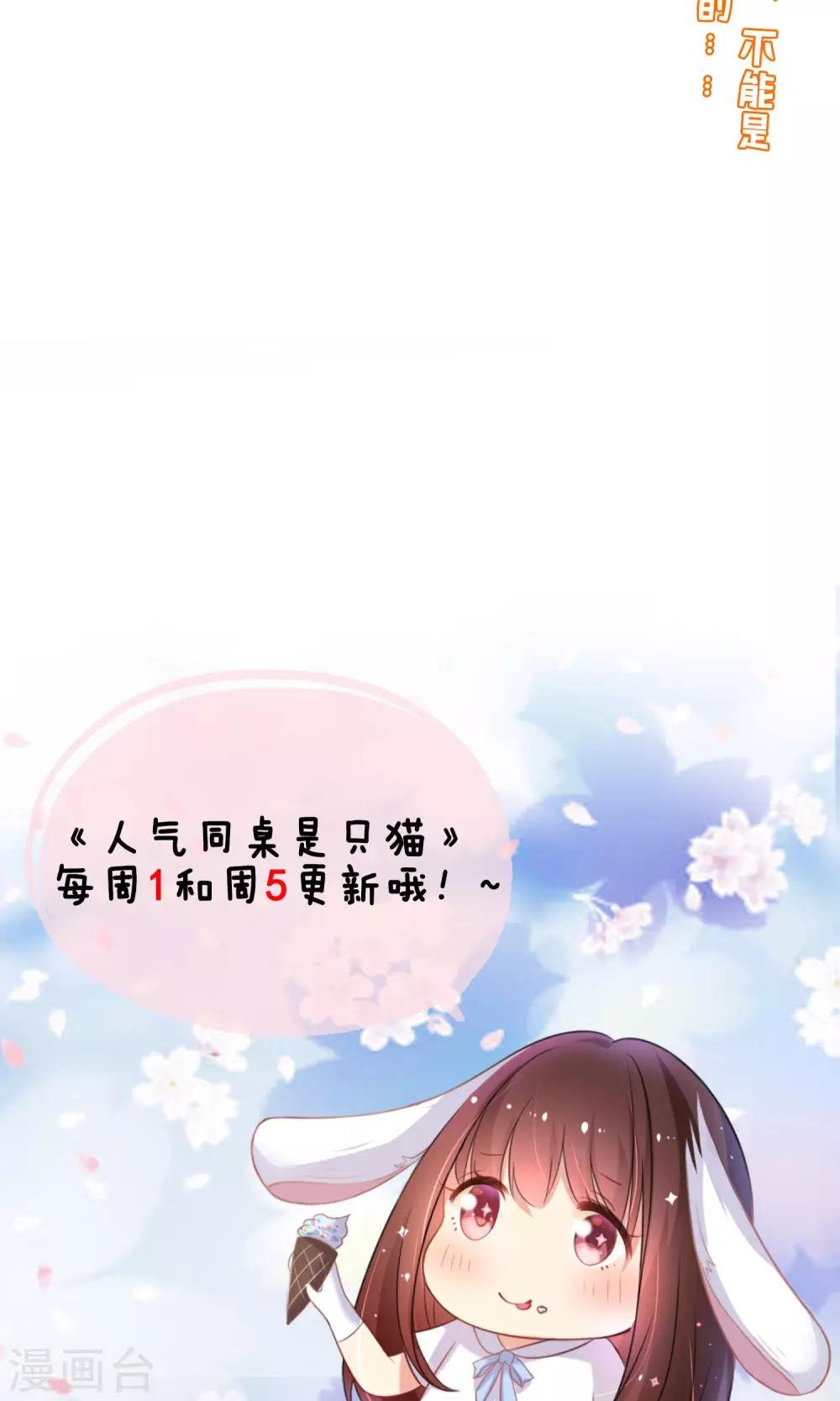 第11话 被扔掉的心意