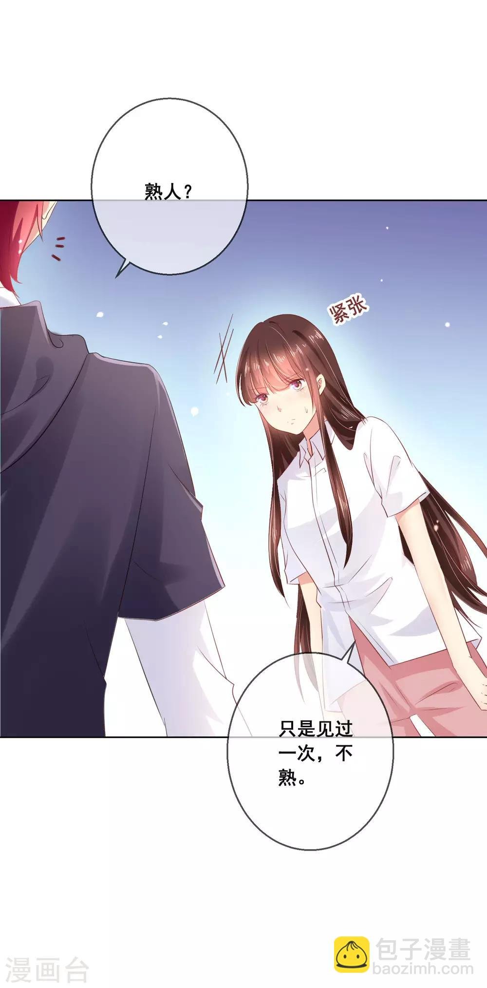 第116话 狼族族长！