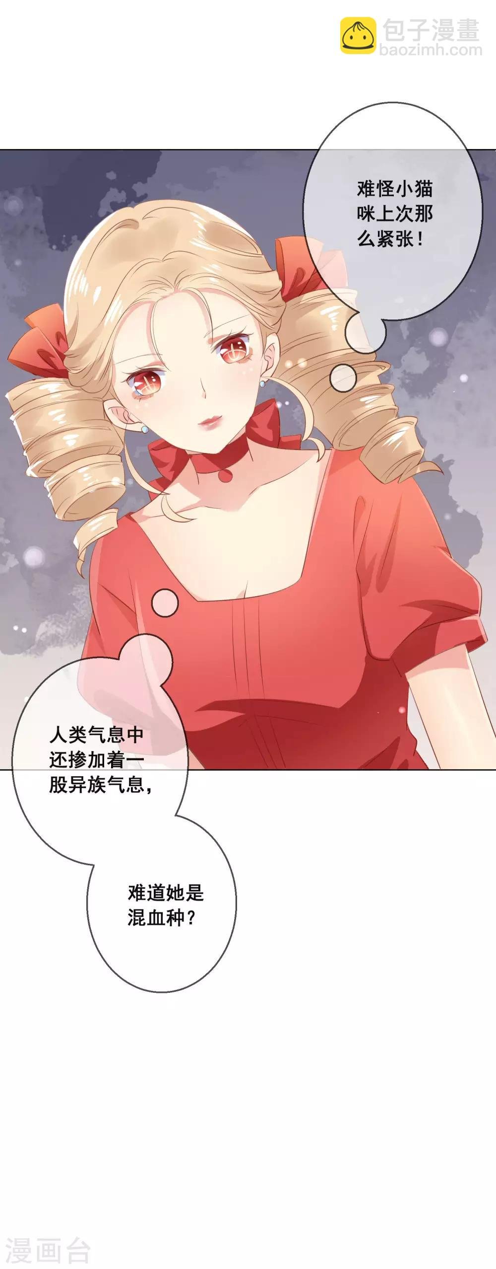 第116话 狼族族长！