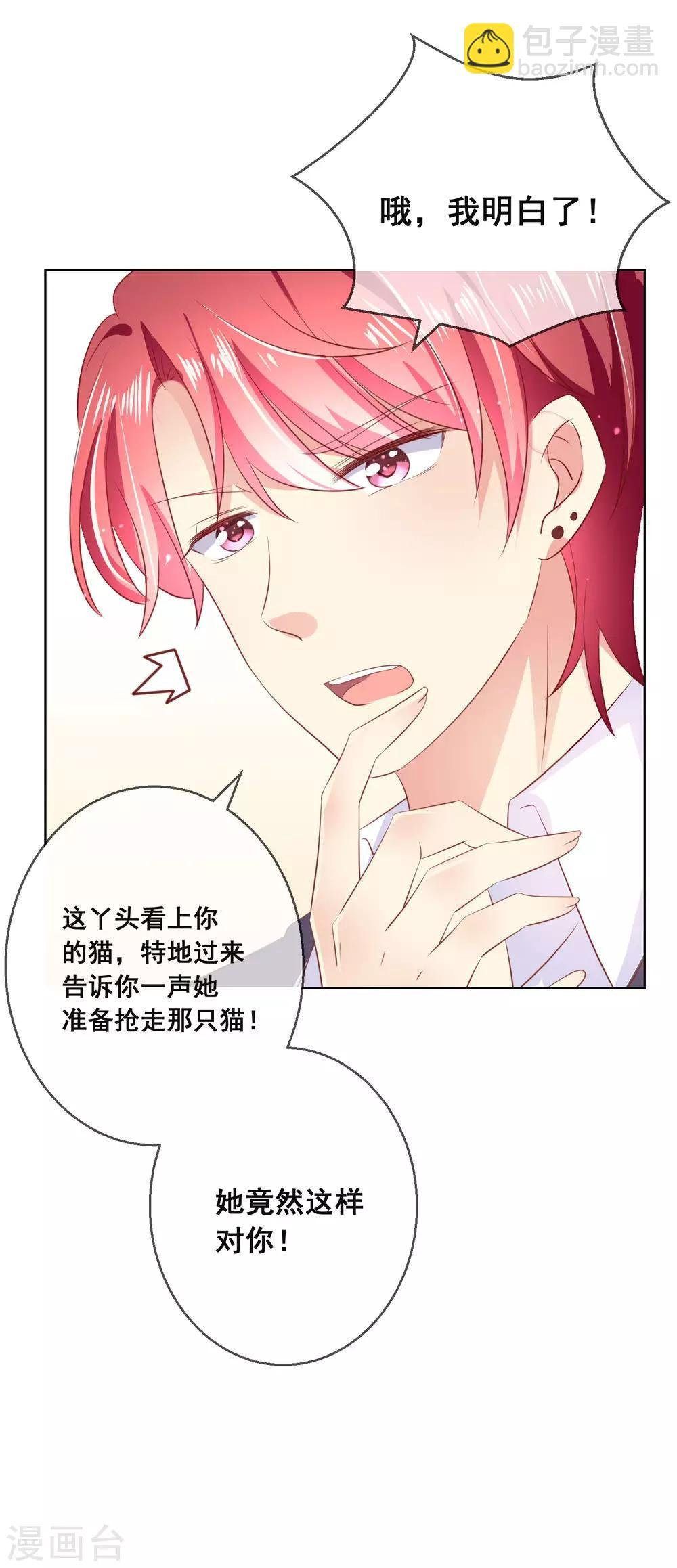 第116话 狼族族长！