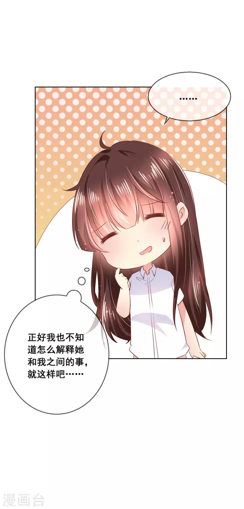 第116话 狼族族长！