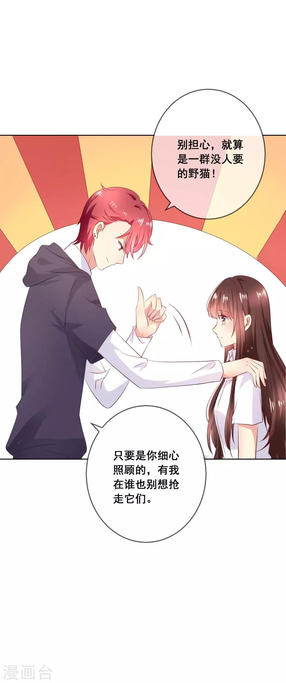 第116话 狼族族长！