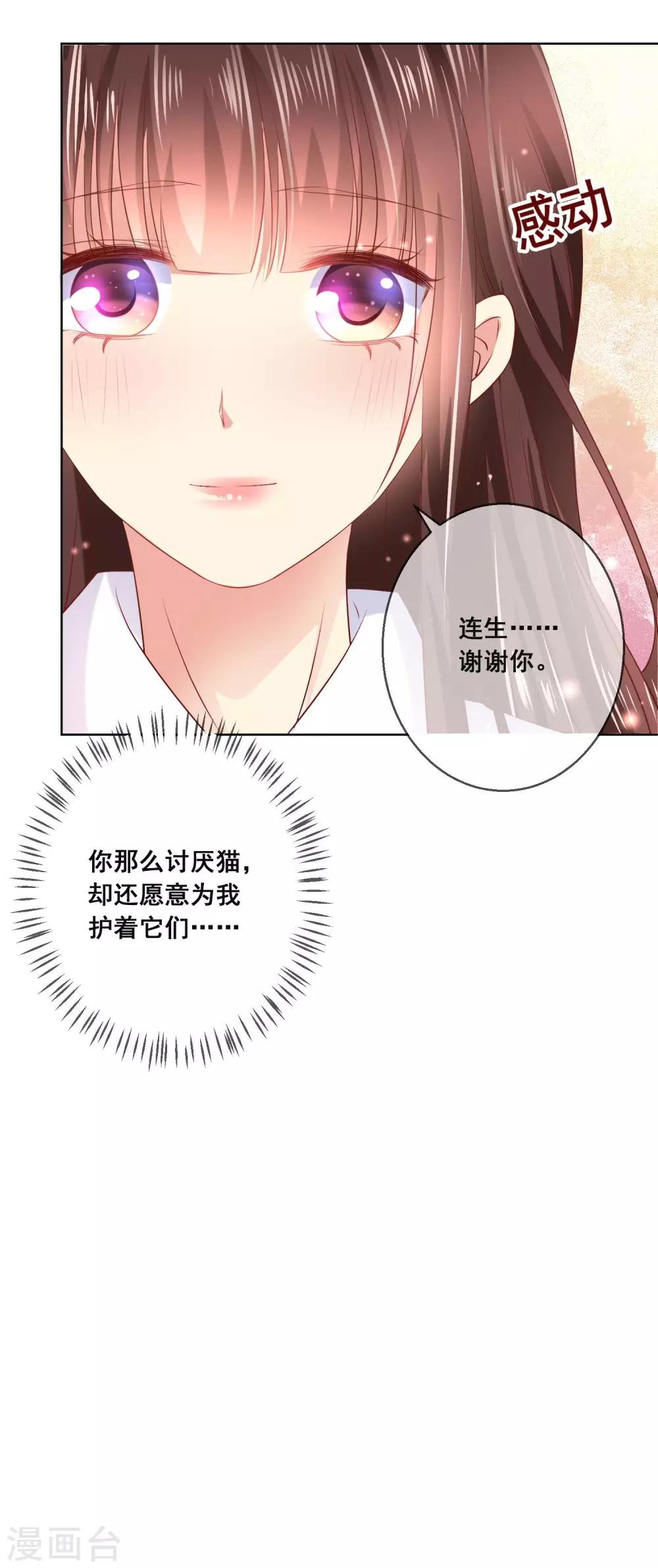 第116话 狼族族长！