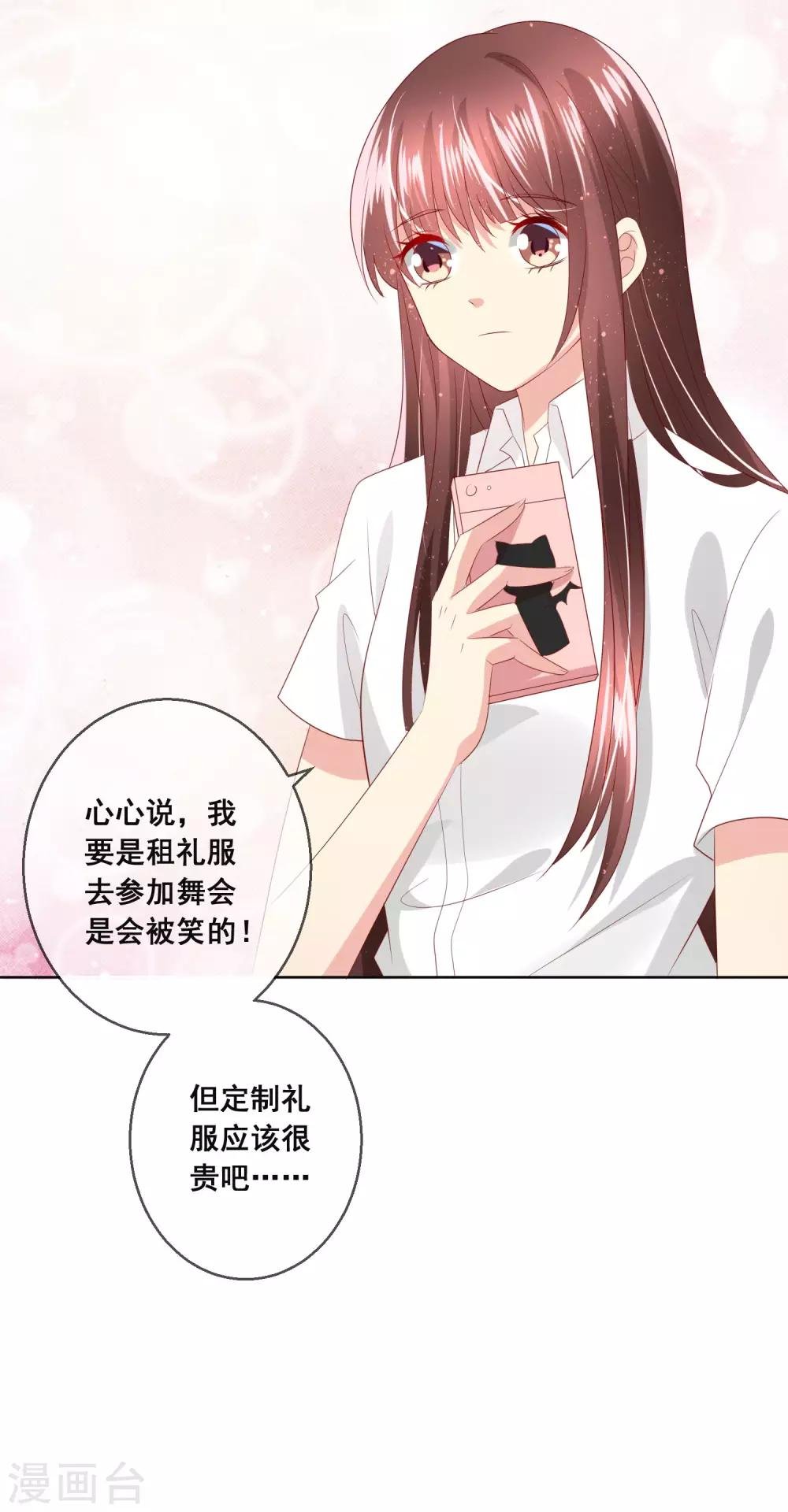 第117话 舞会上的礼服