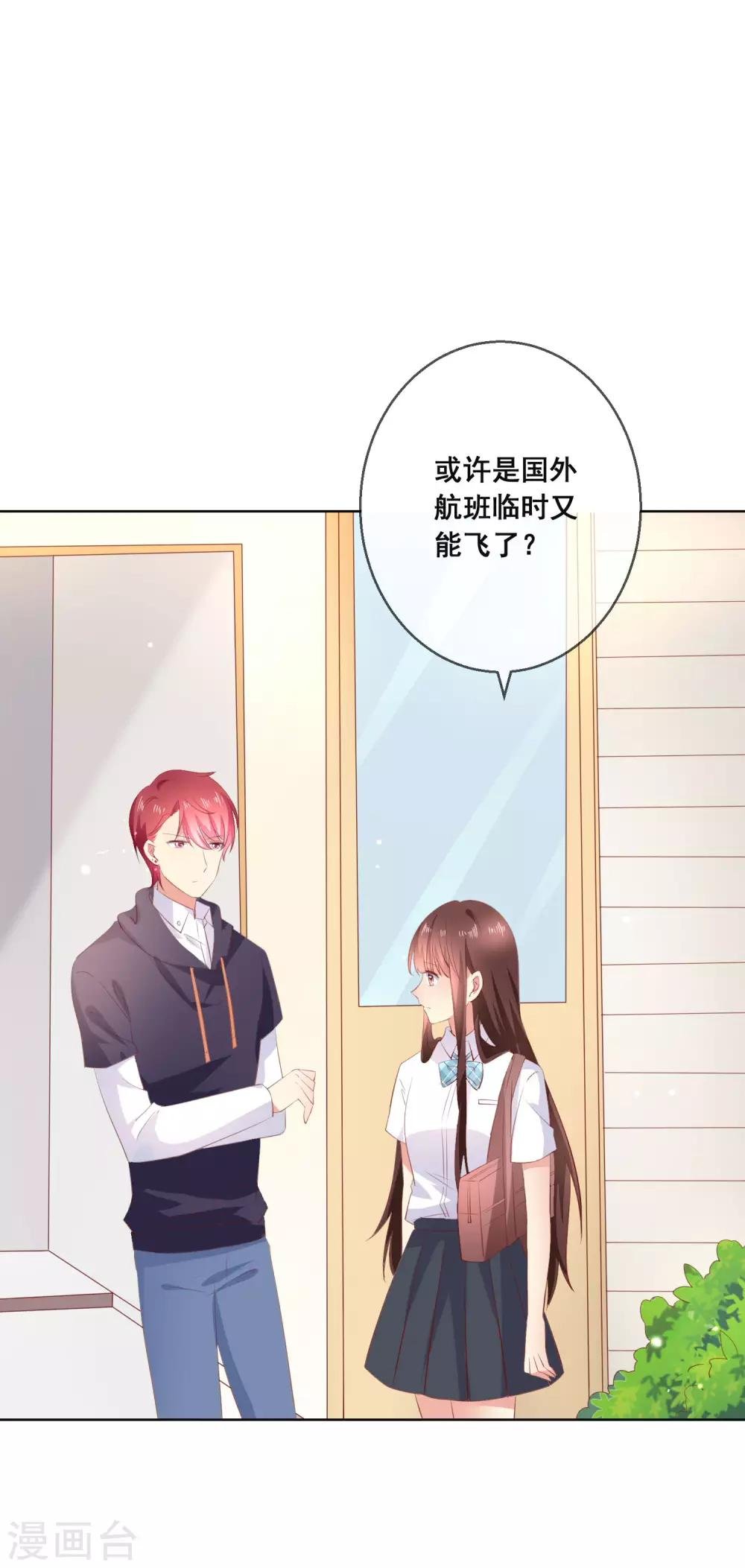 第118话 我的闺蜜原来这么有钱？！