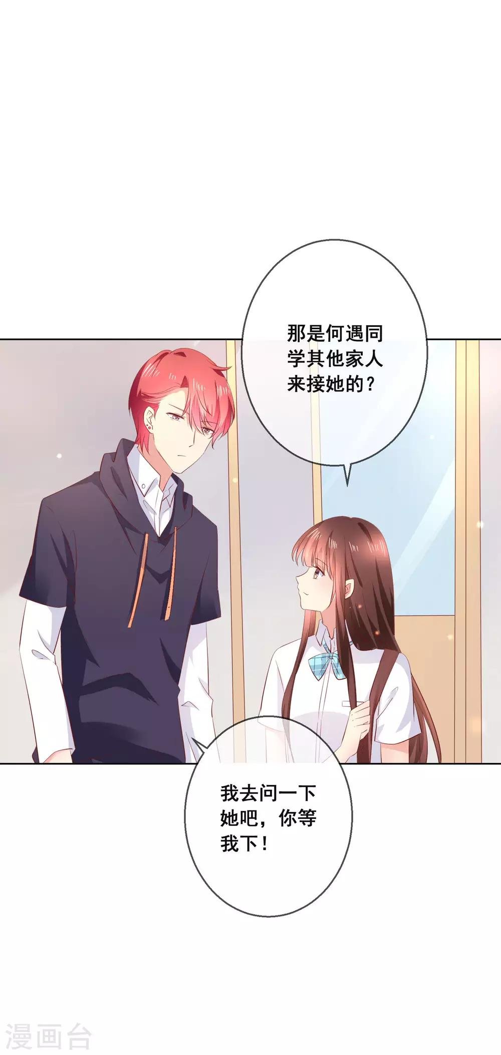 第118话 我的闺蜜原来这么有钱？！