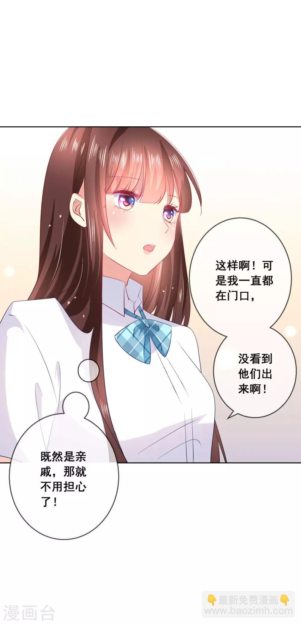第118话 我的闺蜜原来这么有钱？！