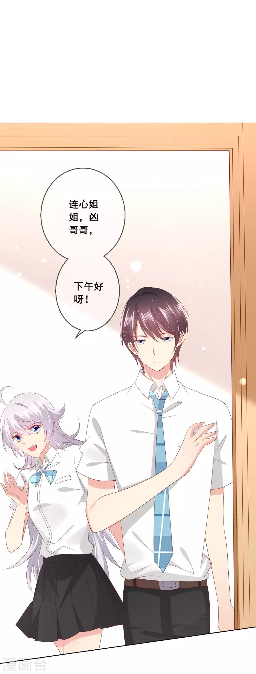 第119话 爆炸性新闻！