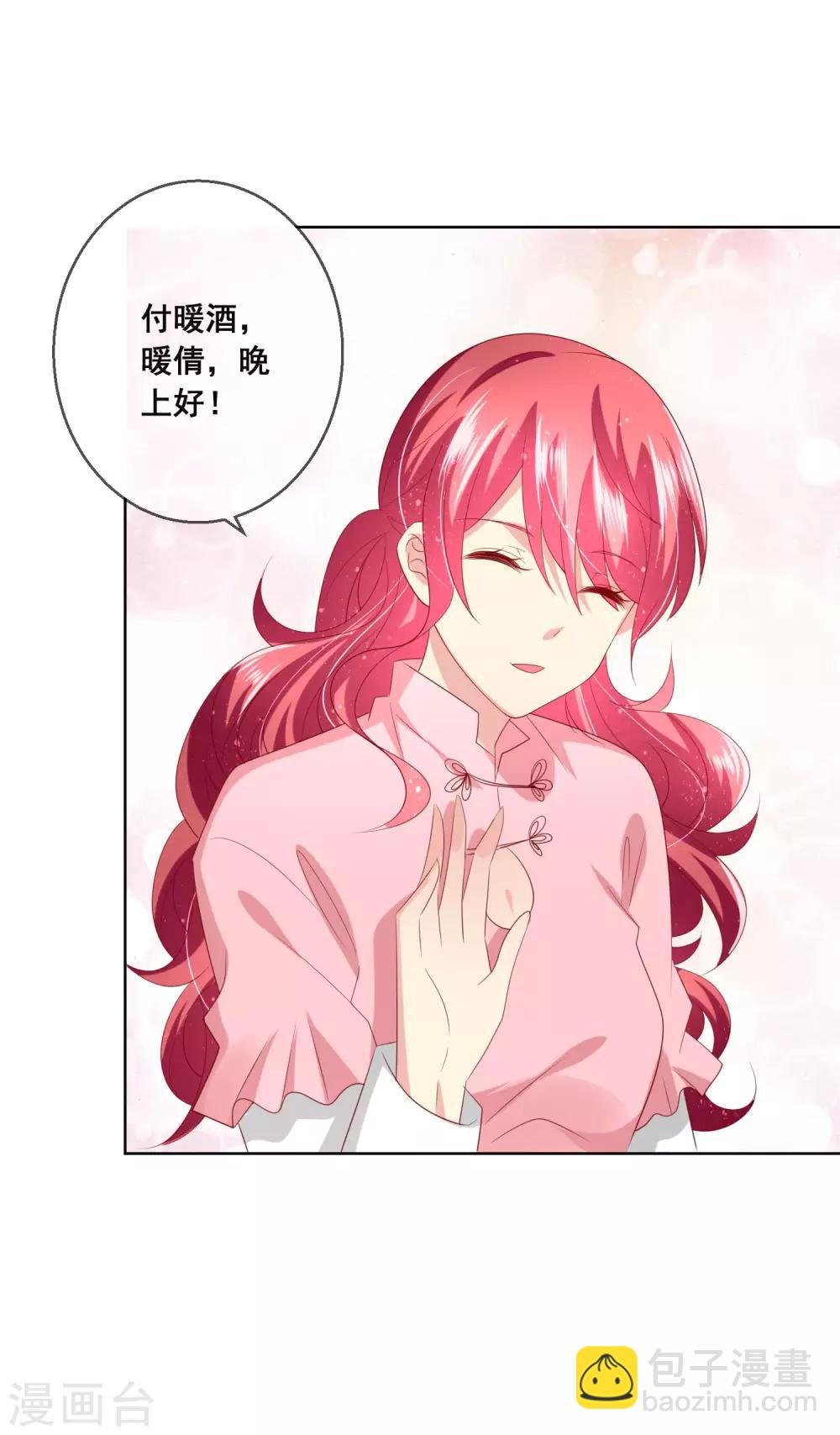 第119话 爆炸性新闻！