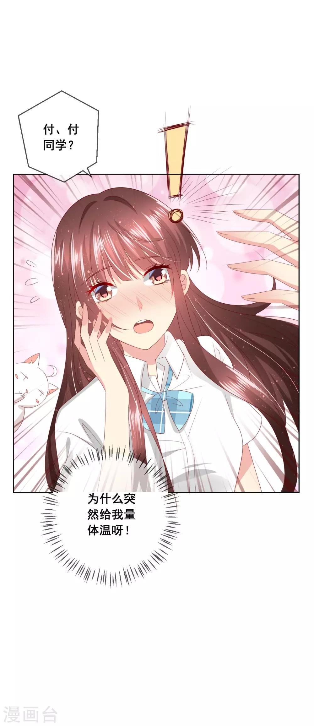 第119话 爆炸性新闻！