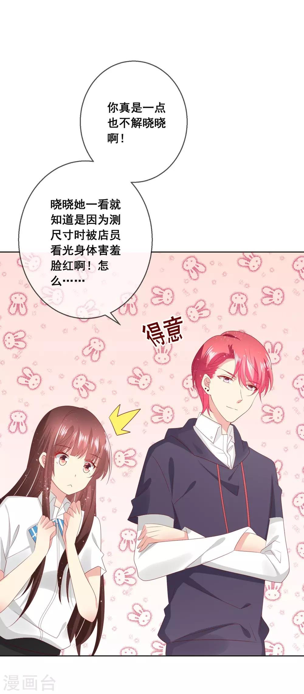 第119话 爆炸性新闻！