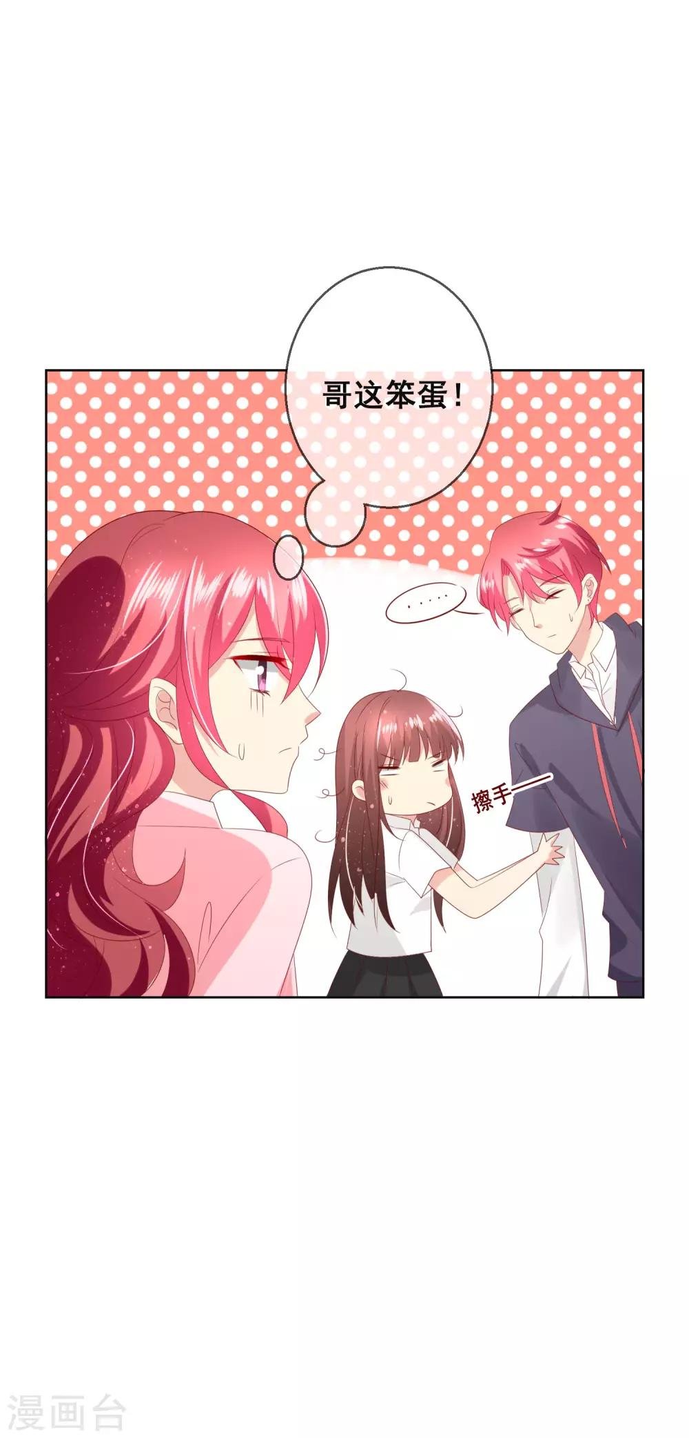 第119话 爆炸性新闻！