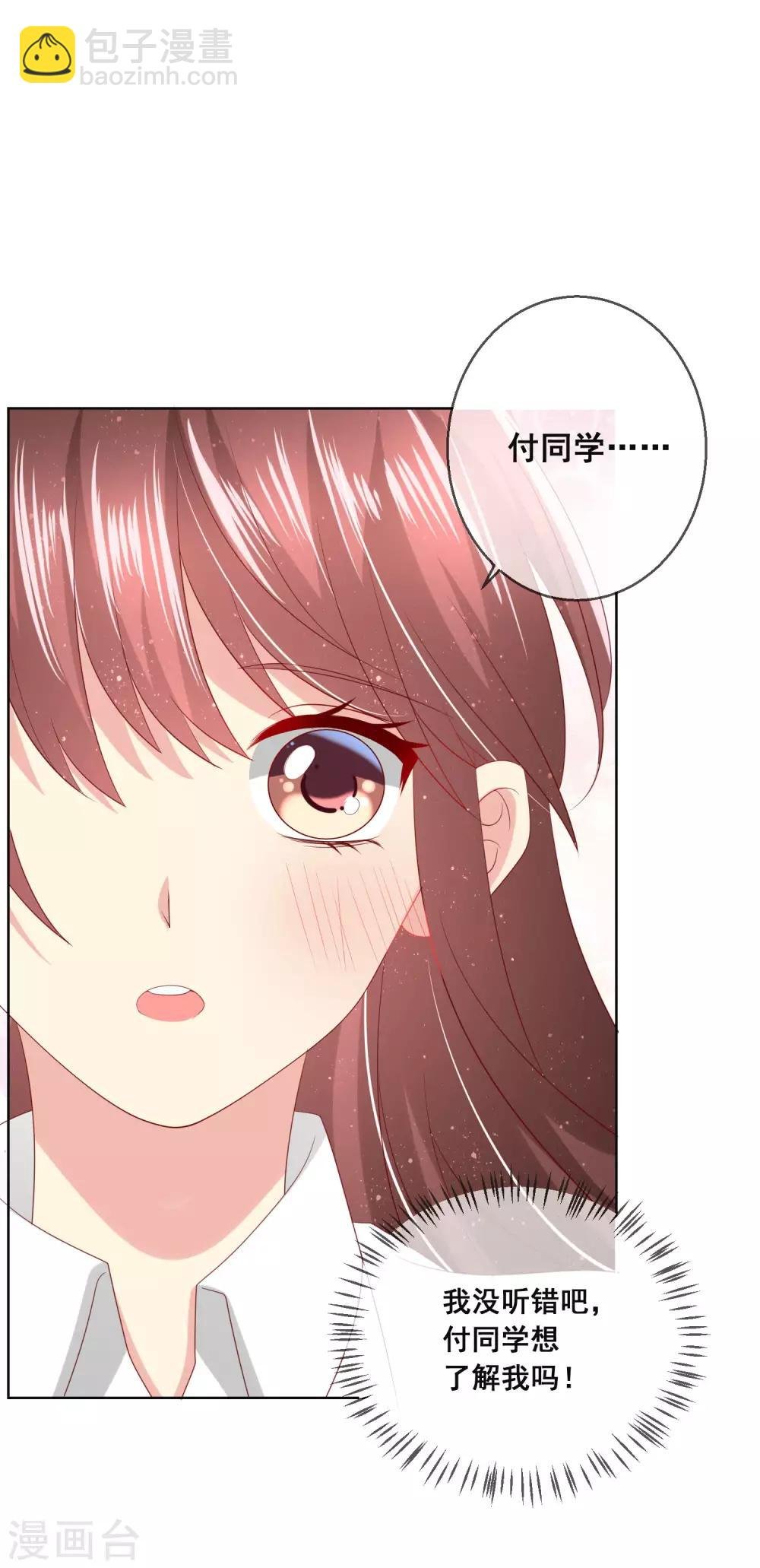 第119话 爆炸性新闻！